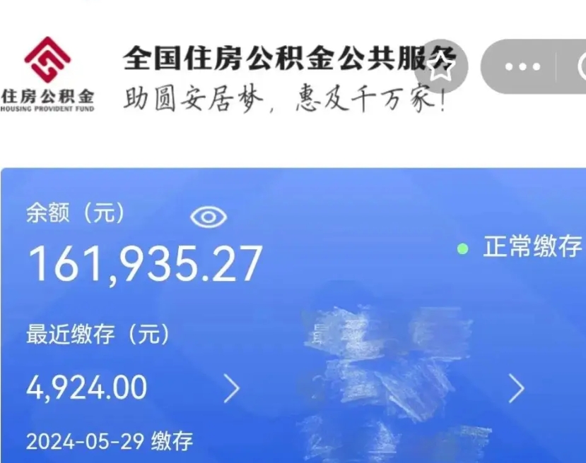 海东个人公积金怎么提取现金（这样提取个人公积金）